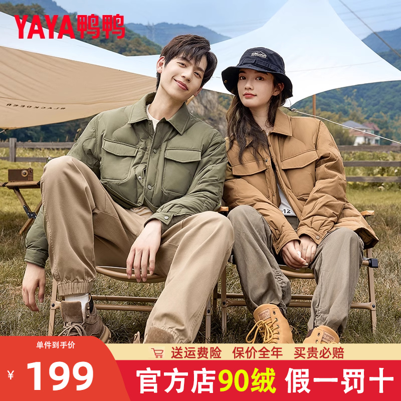 鸭鸭翻领户外短款2023羽绒服