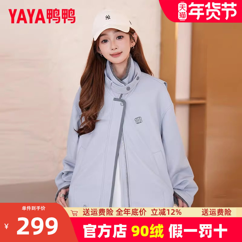 鸭鸭2025冬季新款羽绒服女款短款立领休闲时尚拼接保暖鸭绒外套KL