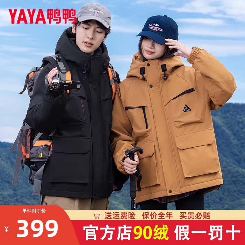 鸭鸭品牌工装羽绒服男女同款款冬季加厚短款冲锋情侣外套防寒衣HG