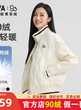 鸭鸭轻暖90+系列2024秋冬短款拼接针织立领撞色休闲羽绒服外套XB