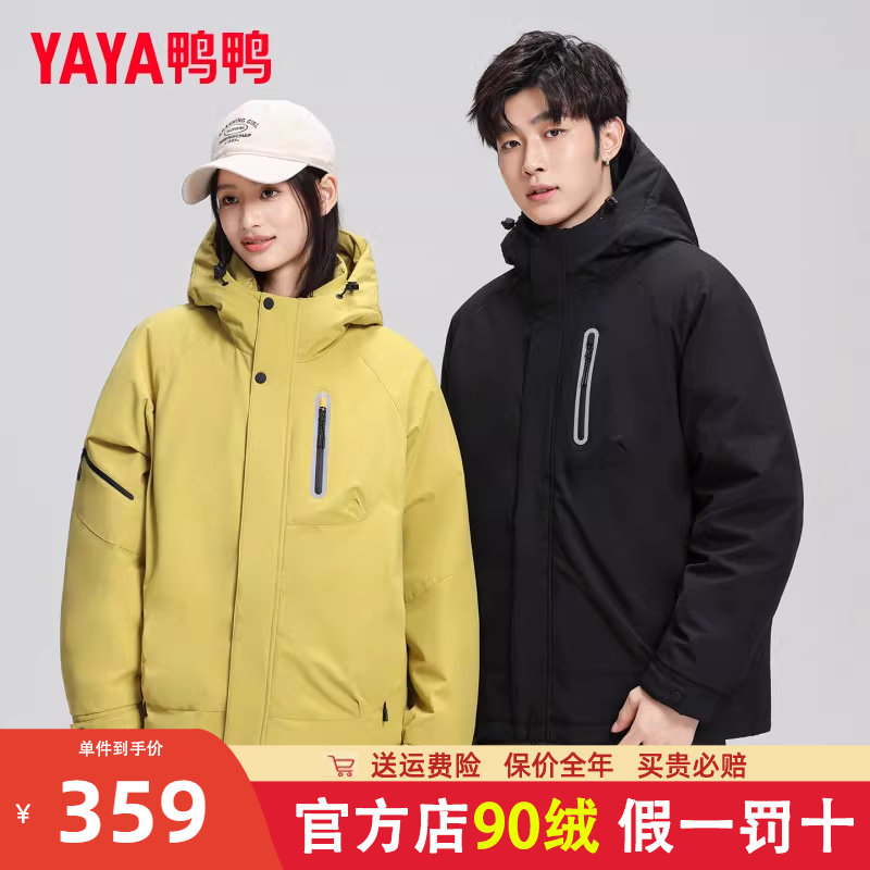 鸭鸭青少年男士羽绒服短款加厚2025年冬季新款连帽保暖情侣女外套
