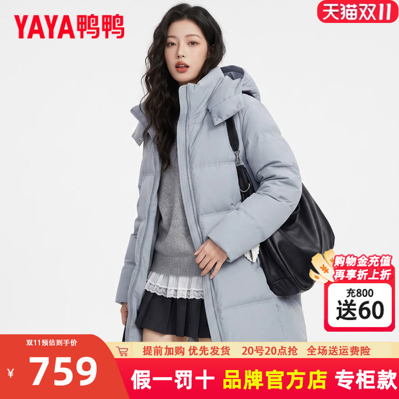 鸭鸭羽绒服女款2026上新时尚都市潮流百搭舒适休闲中长款连帽外套