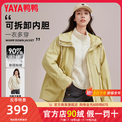 明星同款鸭鸭派克羽绒服女三合一户外短款冲锋防风保暖外套潮HS