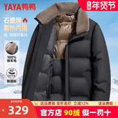 中老年男士 鸭鸭爸爸冬装 羊毛领羽绒服新款 加厚保暖鸭绒外套中年