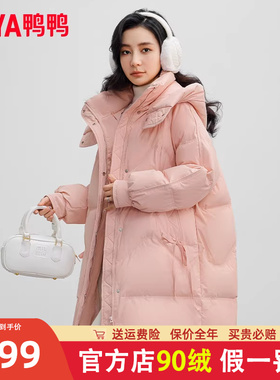 鸭鸭加厚羽绒服女2024秋冬新品中长款立领连帽百搭保暖外套KL