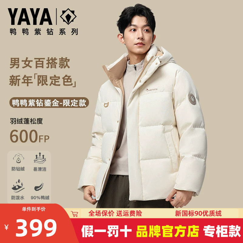 鸭鸭品牌爆款羽绒服男女同款短款冬季加厚2026新款连帽情侣外套潮