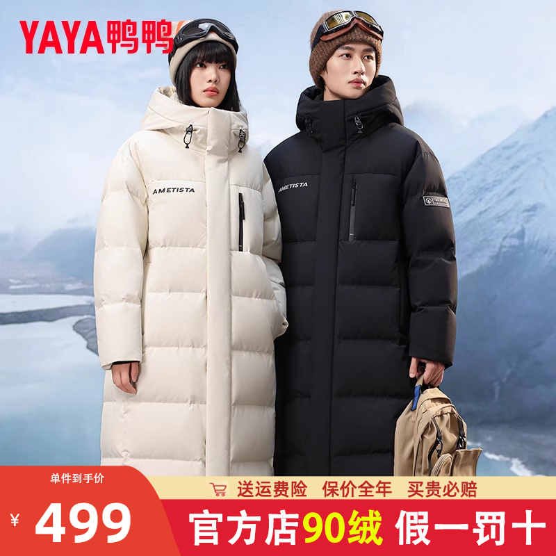 鸭鸭中长款羽绒服男过膝女加厚冬季情侣款2025年新款连帽保暖外套