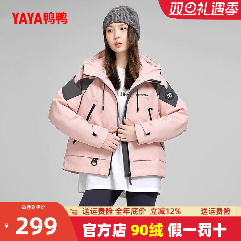 鸭鸭户外防寒羽绒服女短款2025冬季新款撞色百搭拼接舒适休闲外套