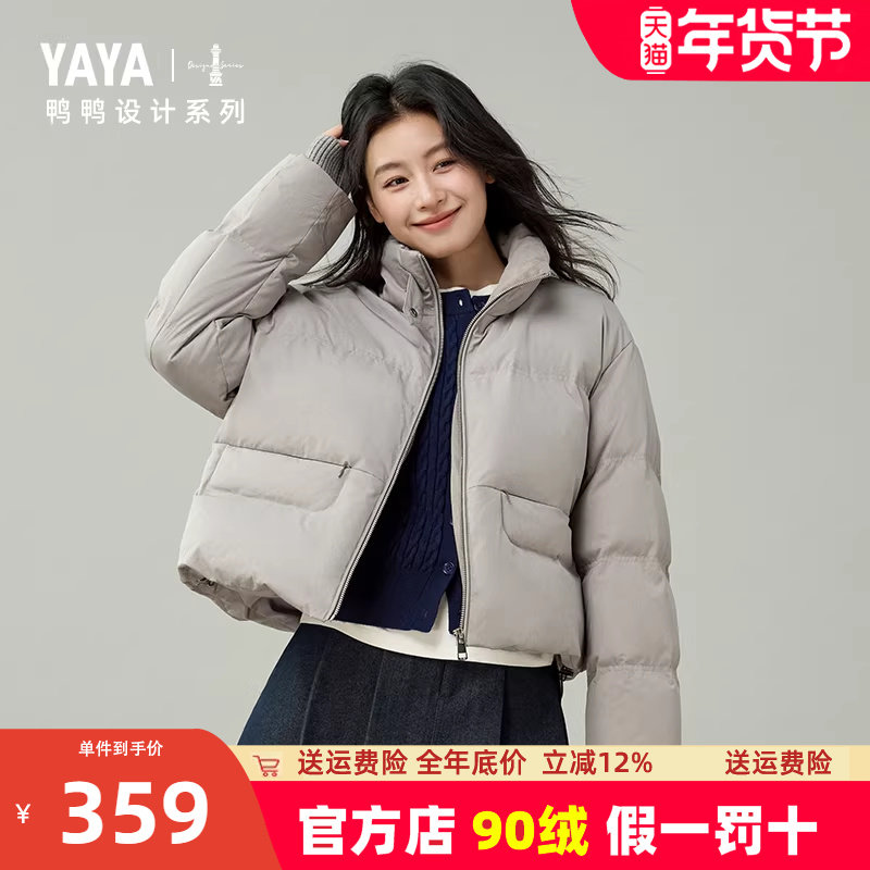 【设计师系列】羽绒服女2025年冬季新款立领短款宽松休闲外套,女装/女士精品,羽绒服,淘宝优惠券,粉丝福利购,淘宝优惠卷