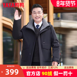鸭鸭爸爸装短款羽绒服2024新款男士加厚保暖中老年人立领外套潮HG