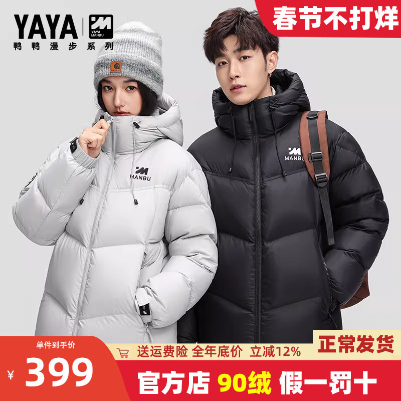 明星同款鸭鸭面包羽绒服男冬季短款2025新款连帽加厚青少年女外套