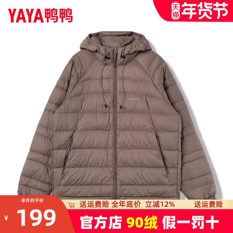 鸭鸭男女同款羽绒服短款2024年新款轻薄款户外运动上衣连帽外套YX,男装,羽绒服,淘宝优惠券,粉丝福利购,淘宝优惠卷