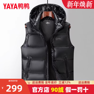 鸭鸭轻暖羽绒马甲男士 户外加厚连帽背心马夹坎肩PG 2024秋冬时尚