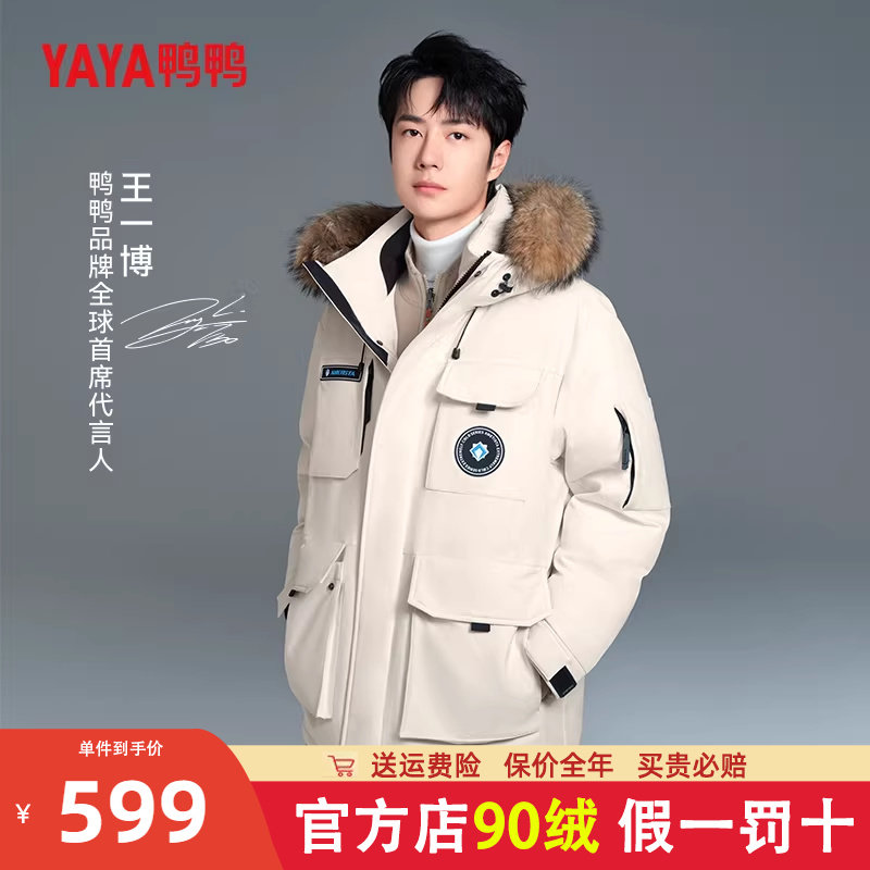 王一博同款鸭鸭工装派克服2025新款羽绒服男女冬季加厚大毛领外套