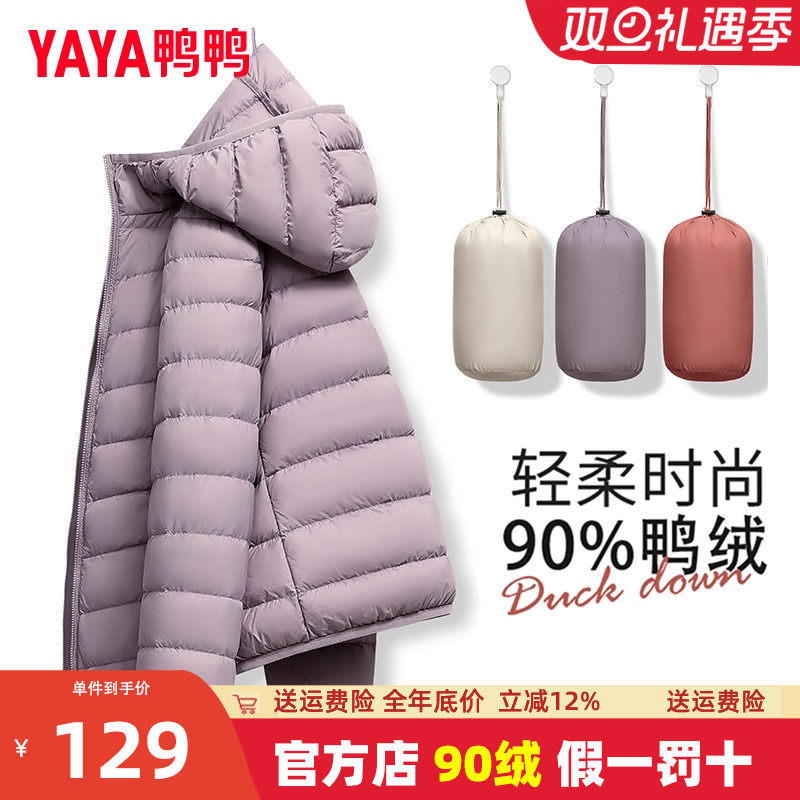 轻薄款休闲外套鸭鸭韩版立领