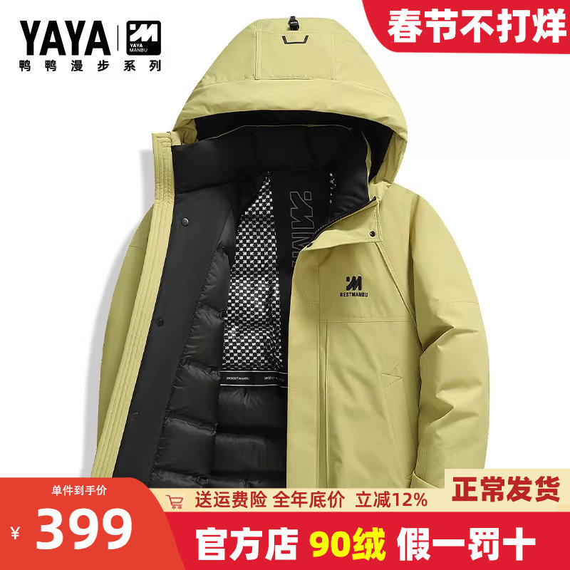 鸭鸭2025年新款羽绒服男官方旗舰店短款连帽加厚青少年冬季外套潮