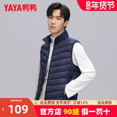新款 鸭鸭羽绒马夹男士 外穿2024年春季 立领休闲保暖马夹背心K