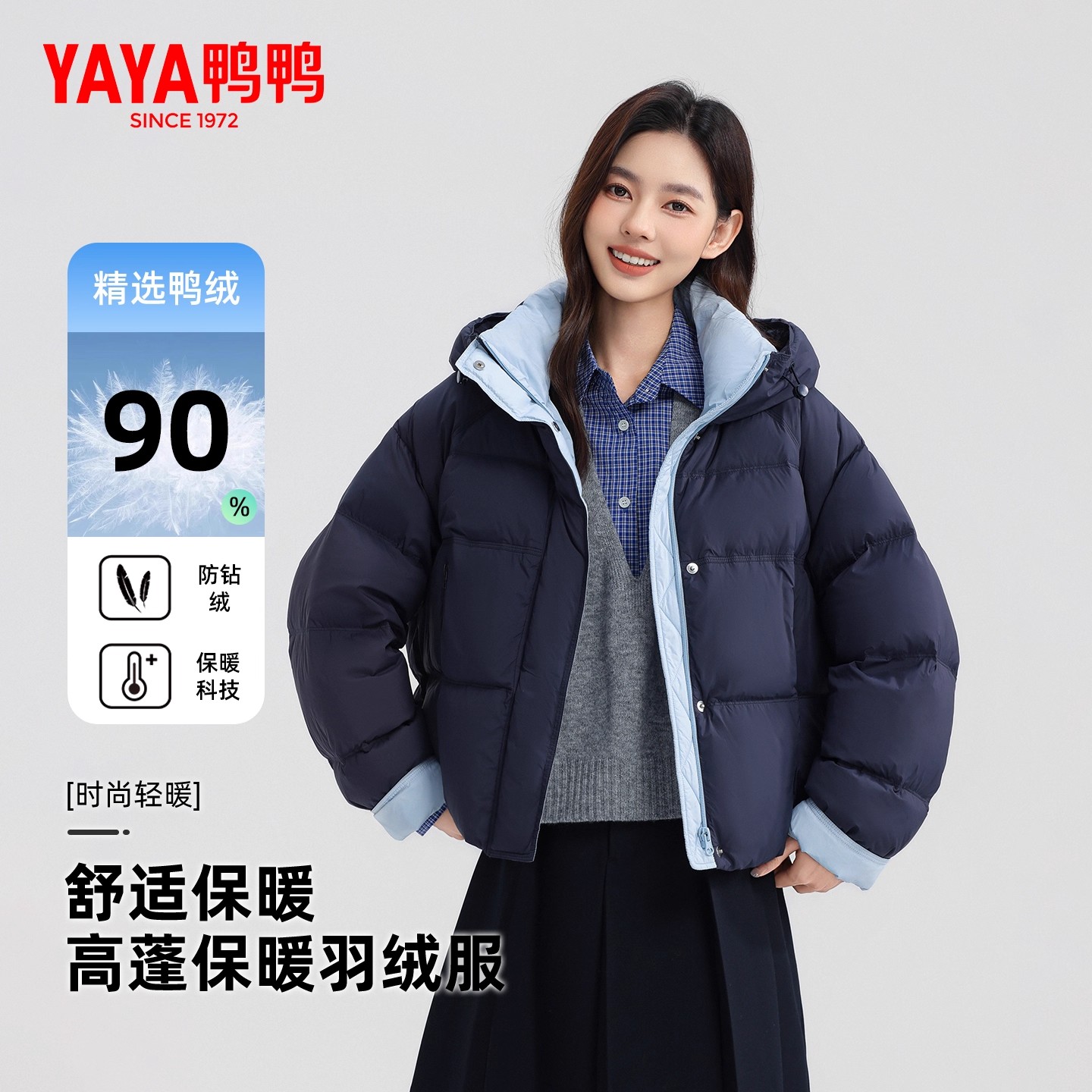 鸭鸭羽绒服女士2025年冬季新品短款时尚休闲连帽保暖百搭厚外套