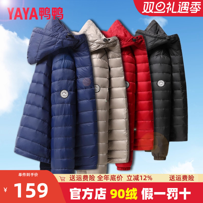 鸭鸭连帽休闲短款羽绒服