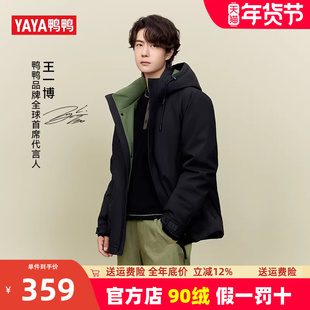 鸭鸭官方王一博同款羽绒服男女加厚短款冬季青少年2025年新款外套
