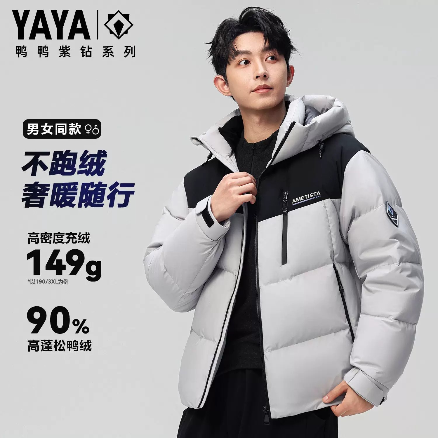 鸭鸭羽绒服男短款连帽