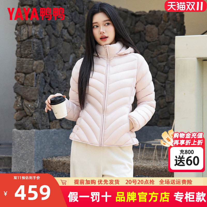 鸭鸭轻薄排骨羽绒服女款2026年新款冬季短款连帽立领粉色羽绒外套