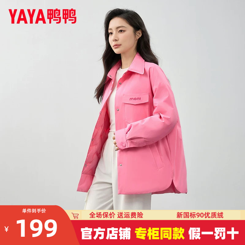 鸭鸭衬衫羽绒服女秋冬季