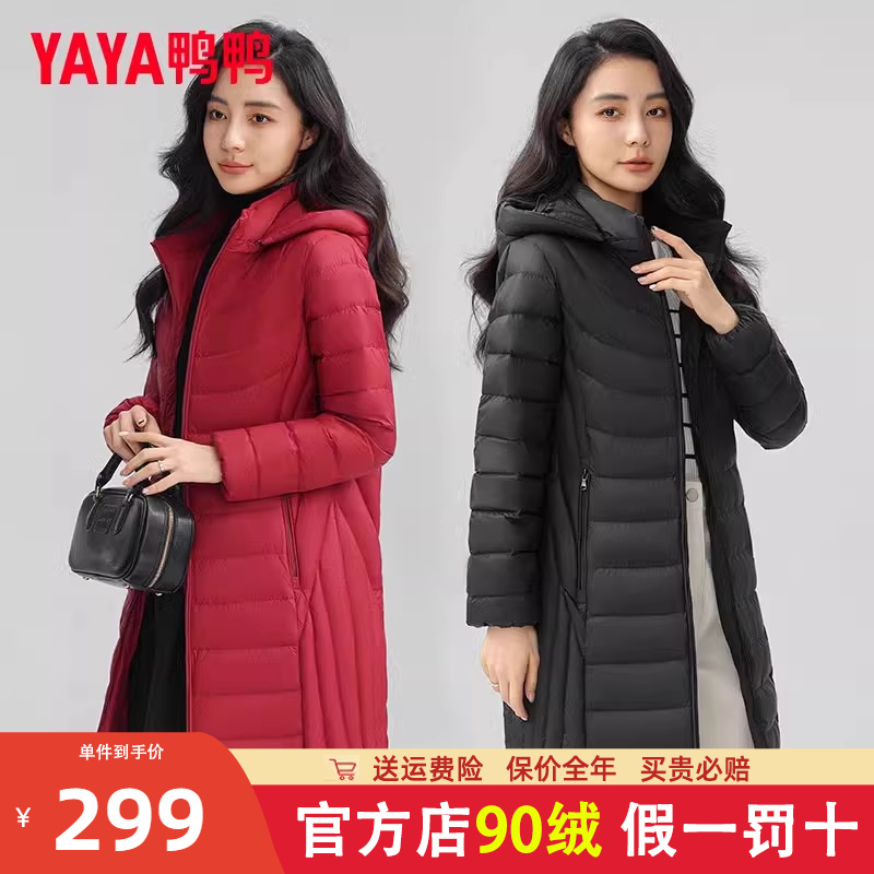 鸭鸭中长款可拆帽羽绒服
