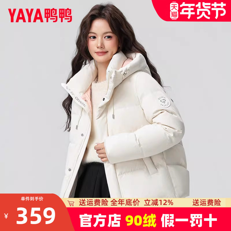 鸭鸭冬季羽绒服女2025新款短款爆款小个子甜美百搭加厚气质外套潮