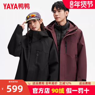 鸭鸭冰壳系列羽绒服男女同款2025年冬季新款户外三合一冲锋衣外套