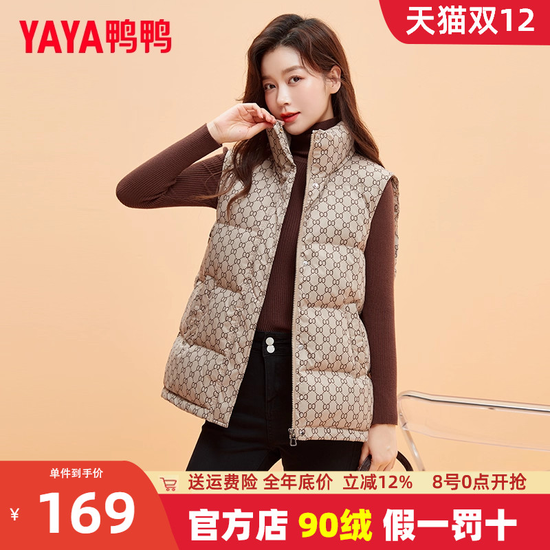 反季特卖拉链90鸭绒常规款