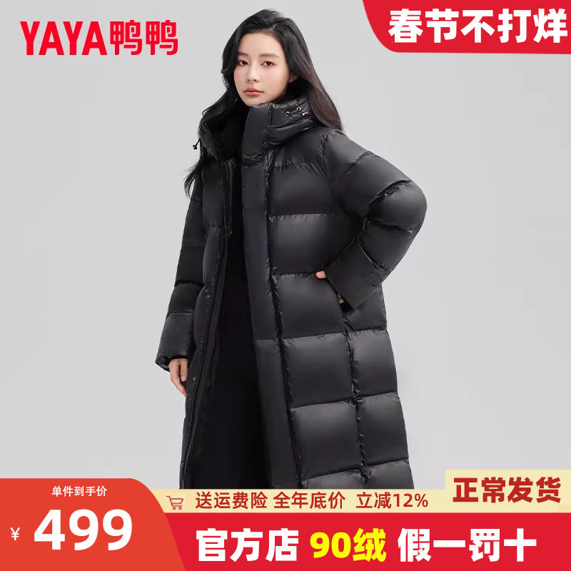 鸭鸭羽绒服女2024冬季新款黑色长款显瘦过膝时尚纯色休闲保暖外套