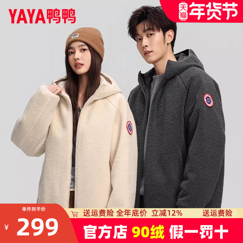 鸭鸭羽绒服女款冬季2025年新品短款连帽休闲宽松摇粒绒保暖外套男