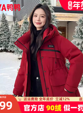 鸭鸭工装羽绒服女中长款冬季新品连帽韩版保暖加厚收腰显瘦外套HS