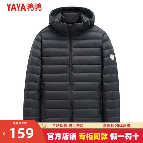 鸭鸭短款男士反季轻薄羽绒服