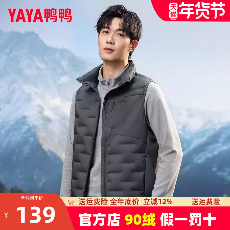 鸭鸭轻薄羽绒马夹男士立领短款2025年新款冬季时尚外穿马甲背心K,男装,羽绒马甲,淘宝优惠券,粉丝福利购,淘宝优惠卷
