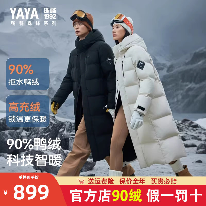 鸭鸭珠峰系列情侣羽绒服男零下40度特厚冬季加厚中长款过膝外套女