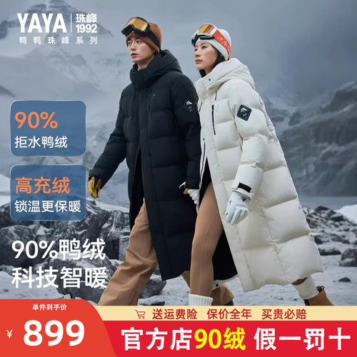 明星同款鸭鸭零下40度羽绒服男女