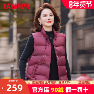 鸭鸭羽绒马甲女款2025新款冬季洋气小香风新中式妈妈马夹坎肩外穿
