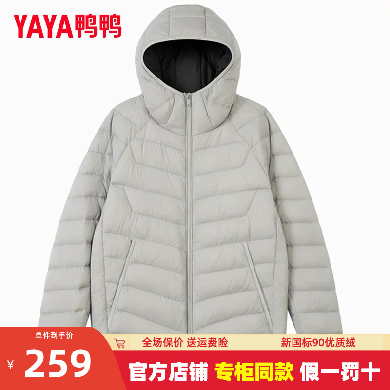 鸭鸭轻薄排骨羽绒服男2026年新款女秋冬季加厚连帽户外轻便外套潮
