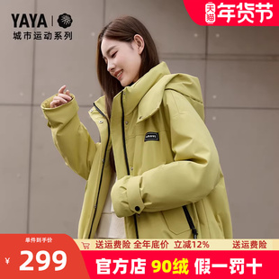 【城市运动系列】鸭鸭2024新款冬季短款羽绒服女保暖休闲外套潮HS