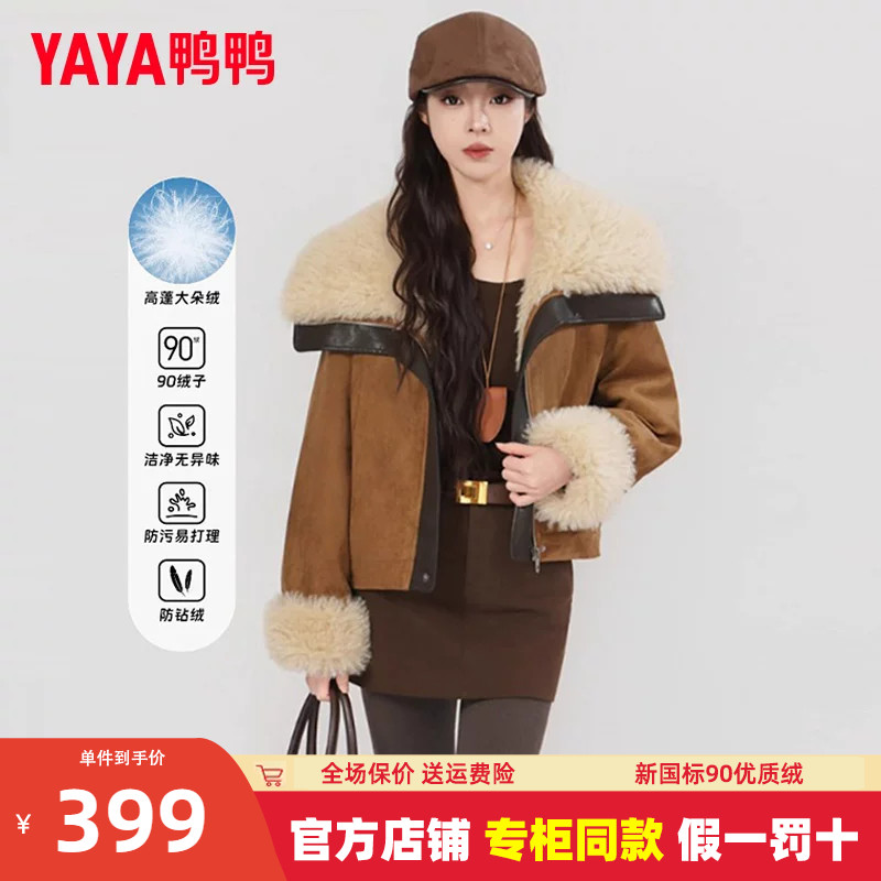 鸭鸭羽绒服女拼接翻领麂皮外套