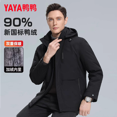 鸭鸭可拆卸帽羽绒服男