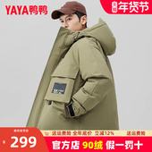 羽绒服2023冬季 新品 短款 鸭鸭男士 连帽时尚 休闲百搭保暖外套潮XZ