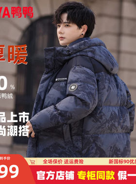 王一博同款【鸭鸭官旗】羽绒服男