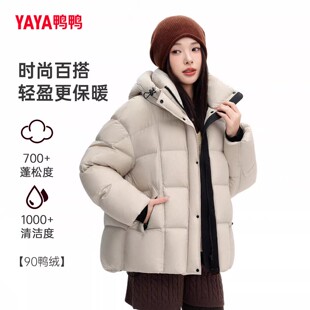 鸭鸭短款泡芙羽绒服女2026新款时尚休闲百搭连帽加厚保暖羽绒外套