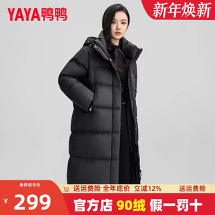 极寒 冬季 鸭鸭羽绒服女中长款 2024新款 加厚黑色潮外套 过膝时尚