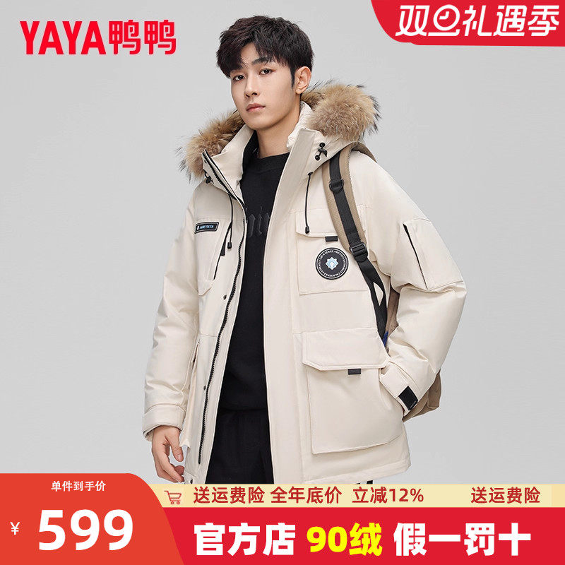 鸭鸭连帽短款大毛领羽绒服