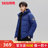 男士 鸭鸭羽绒服2023冬季 男连帽宽松简约时尚 厚款 羽绒服PG 新款