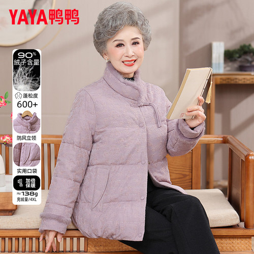 鸭鸭短款立领中老年羽绒服